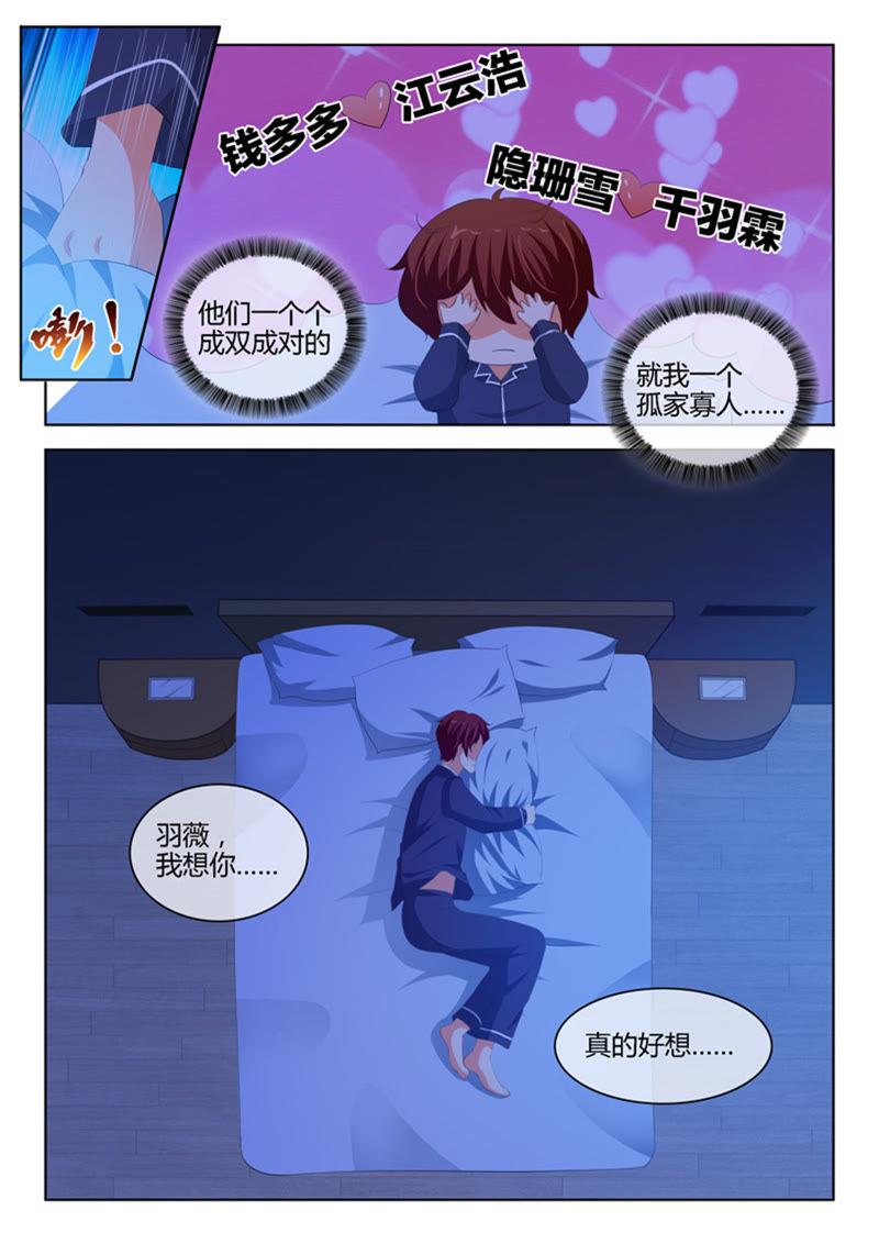 第225话8