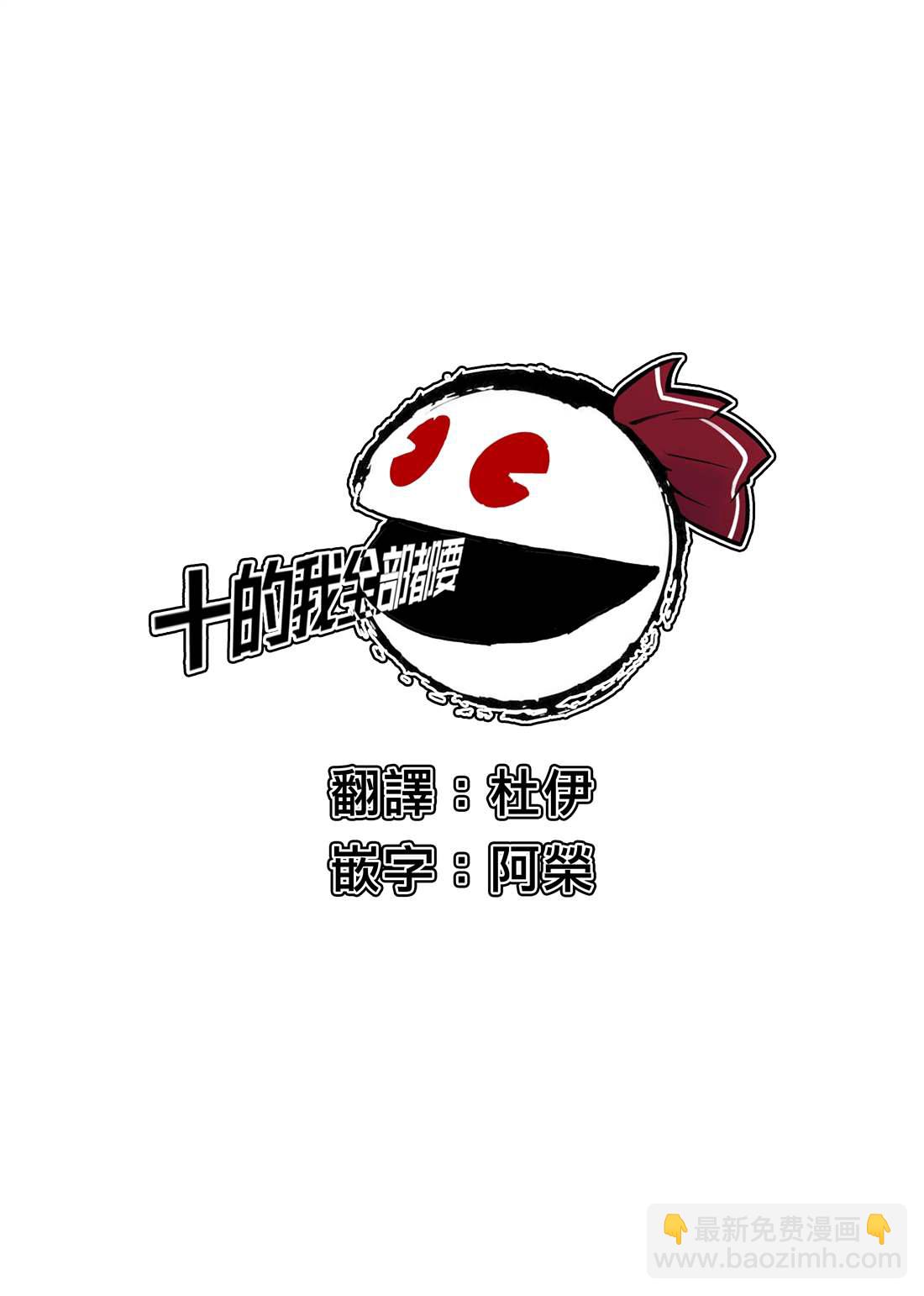 第1话10