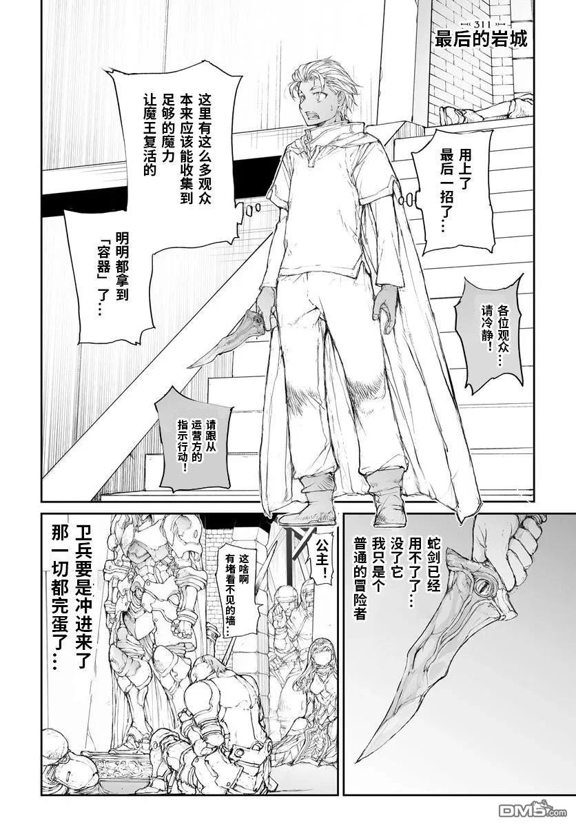 第311话0
