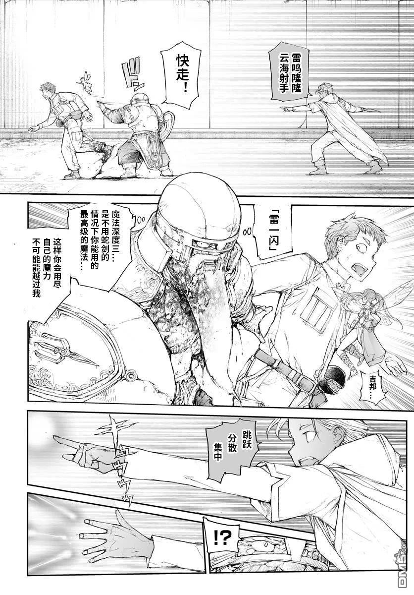 第311话4