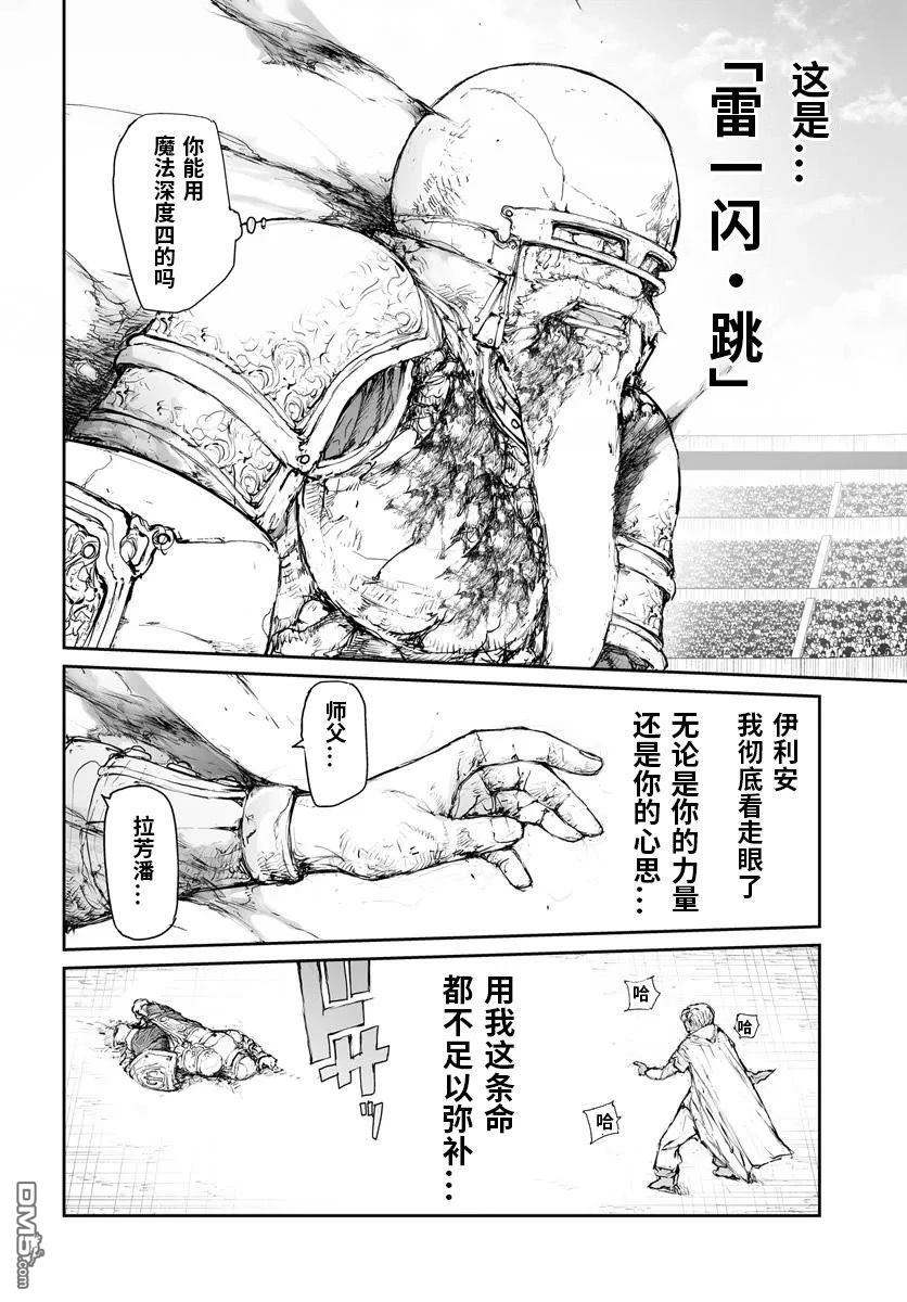 第311话6