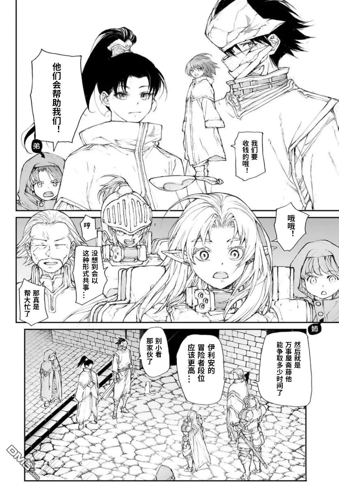 第313话2