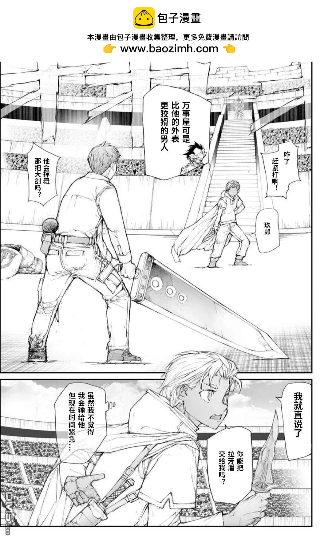 第313话3