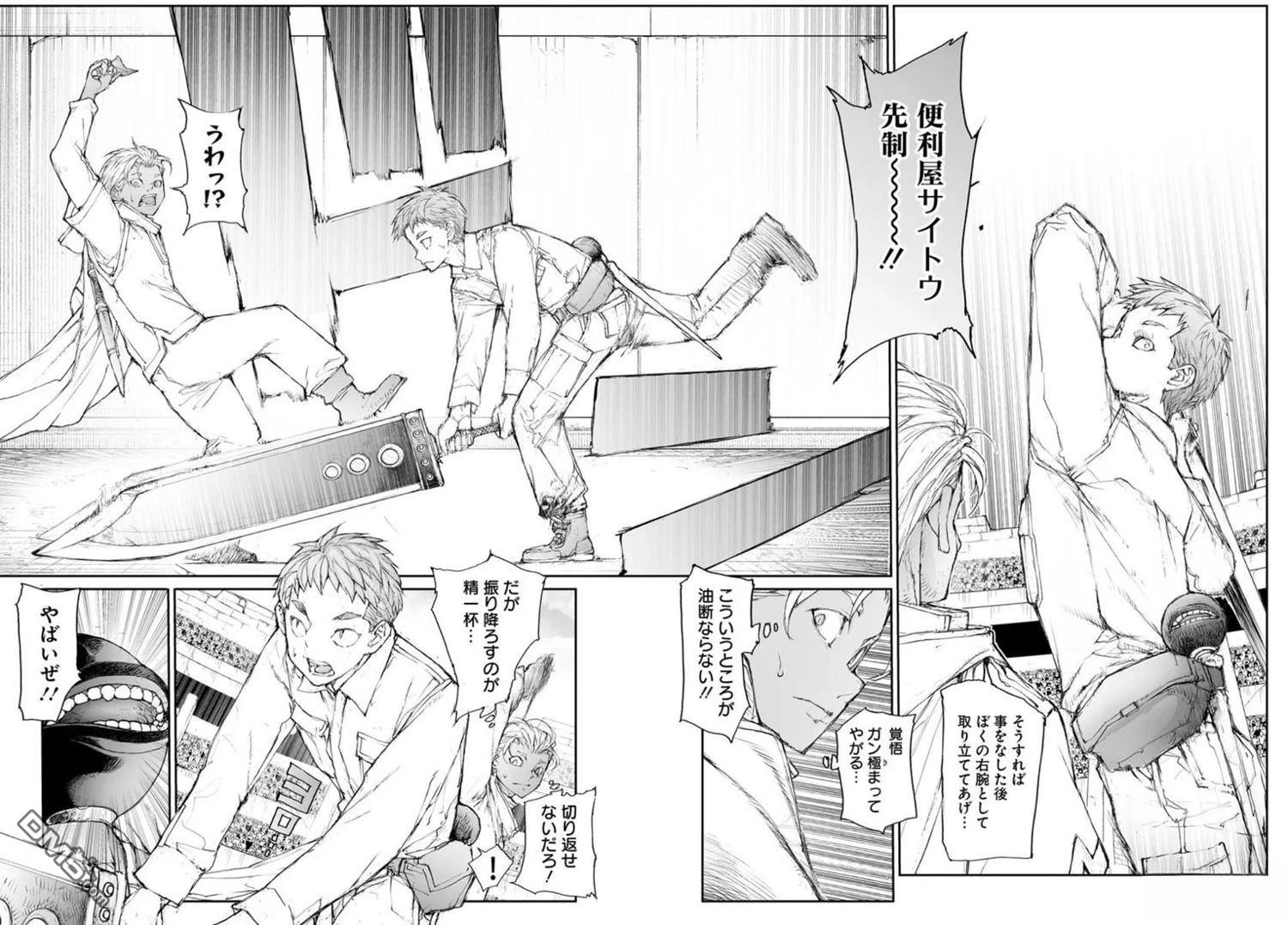 第313话5