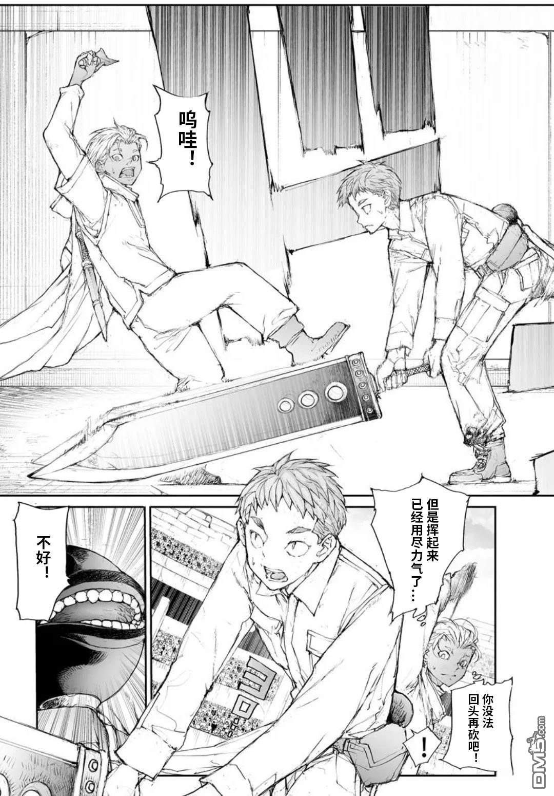 第313话6