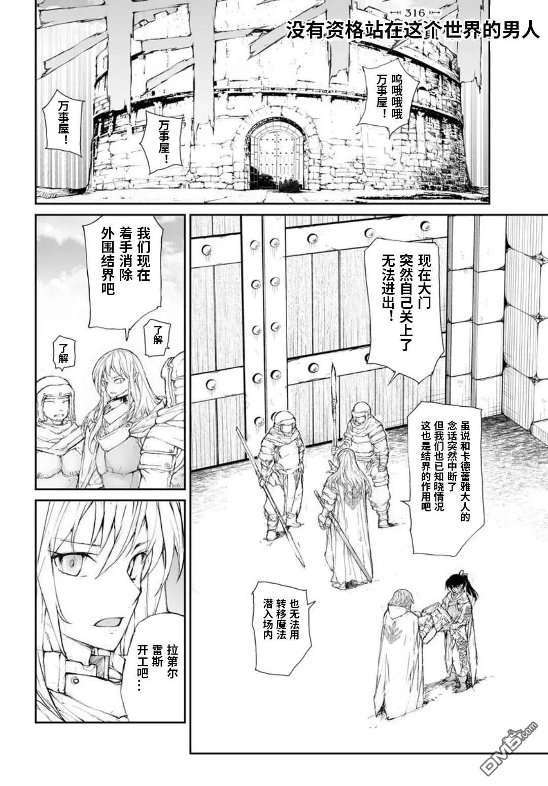 第316话0