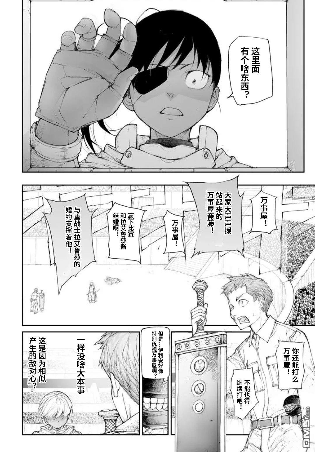 第316话2