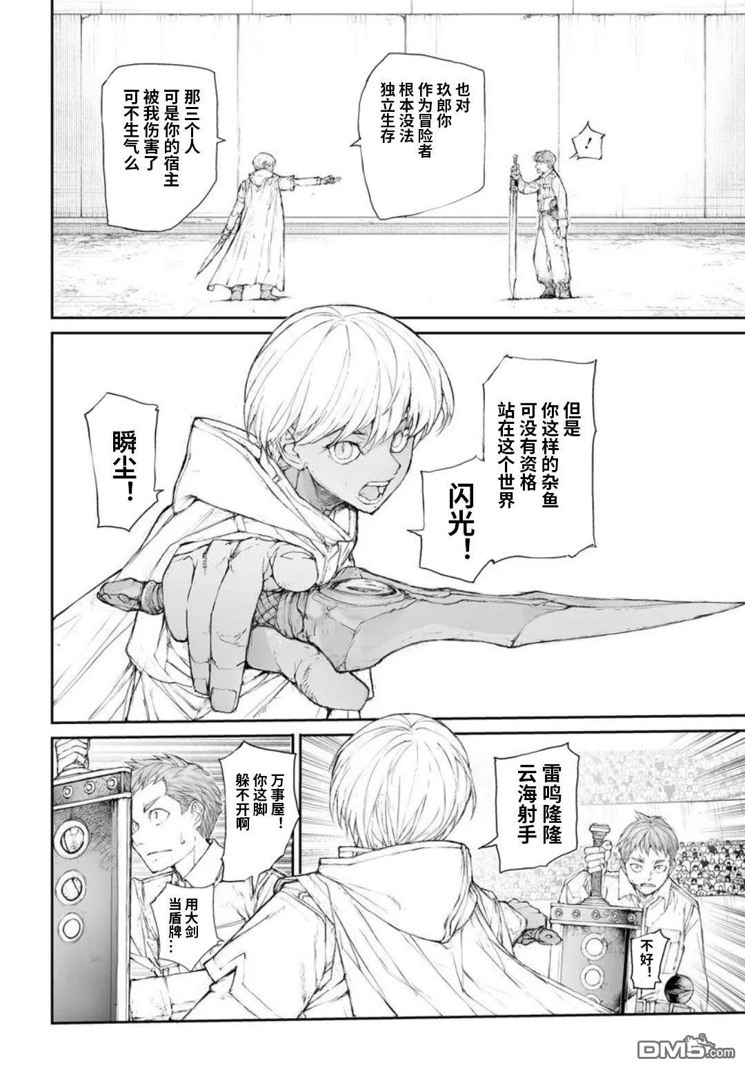 第316话4