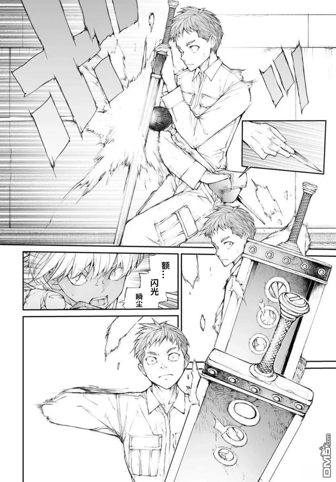 第316话6