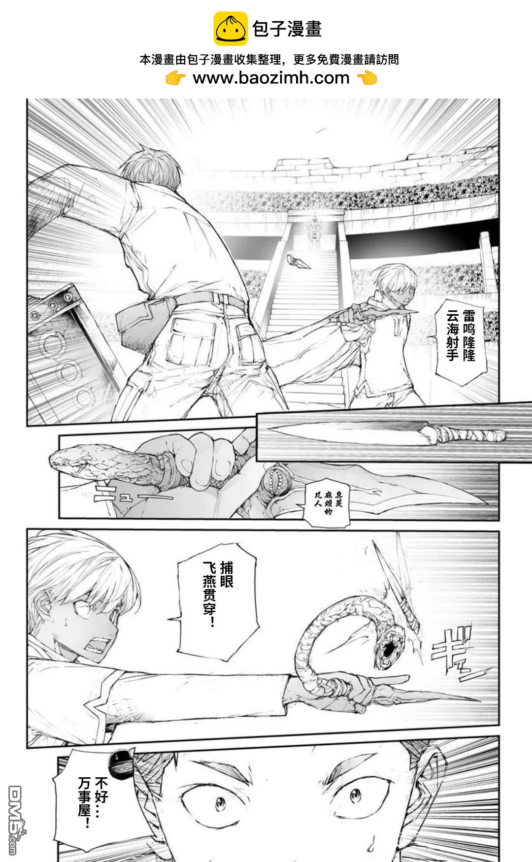 第316话7