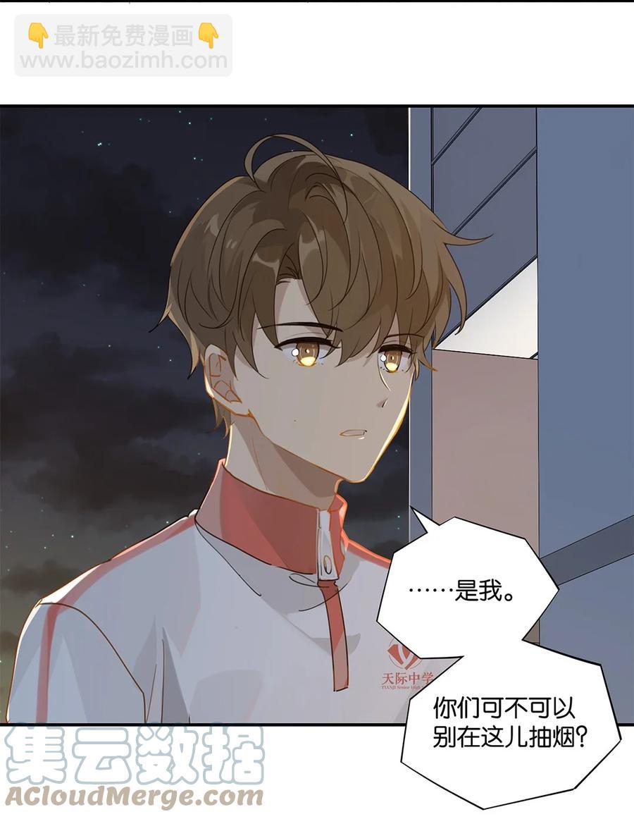 第34话 我好倒霉呀10