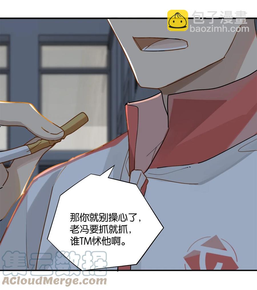 第34话 我好倒霉呀12