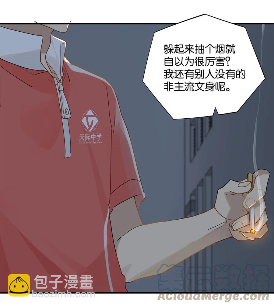 第34话 我好倒霉呀14