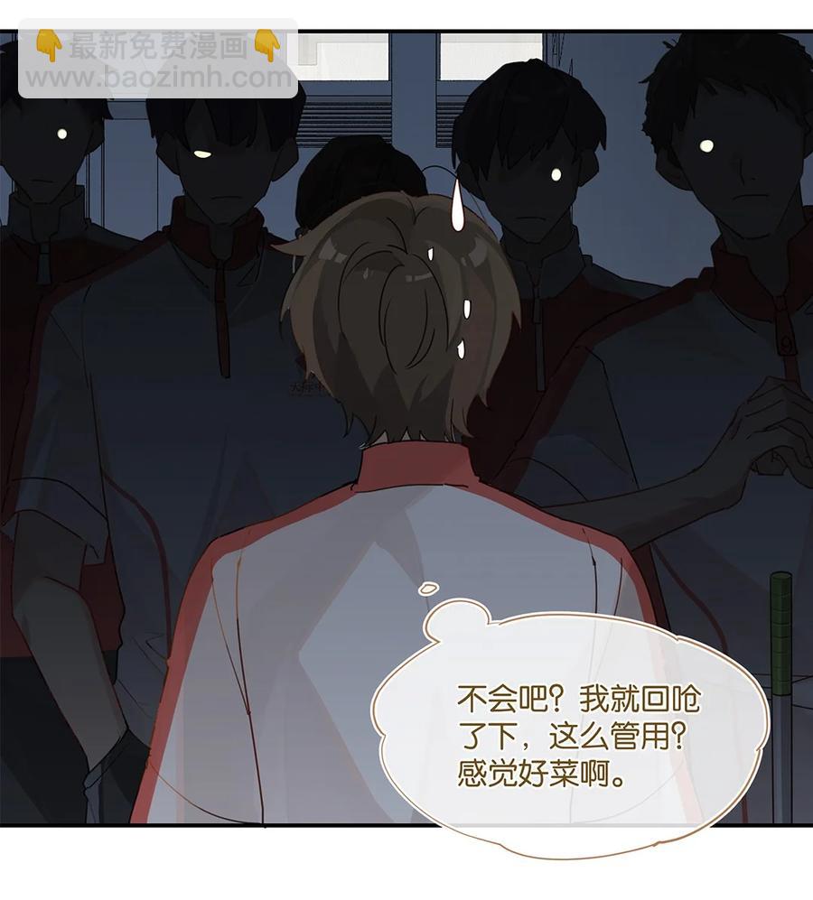 第34话 我好倒霉呀17