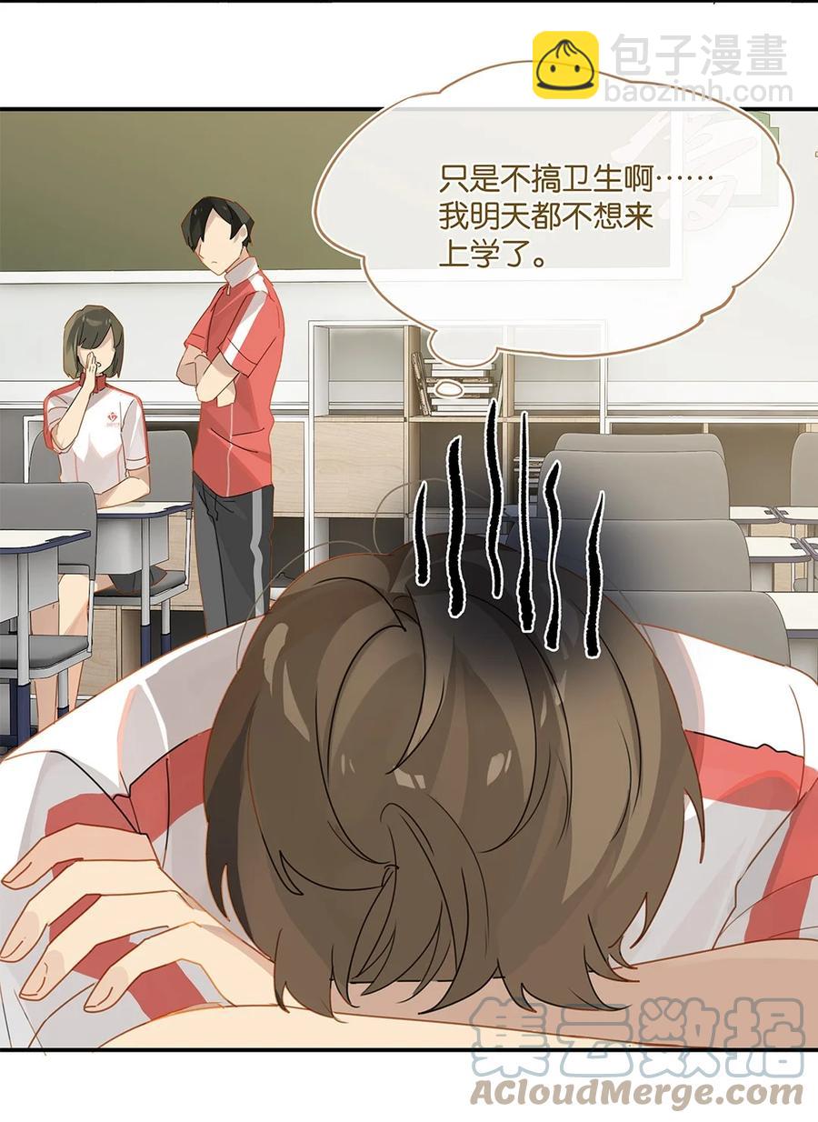 第34话 我好倒霉呀22