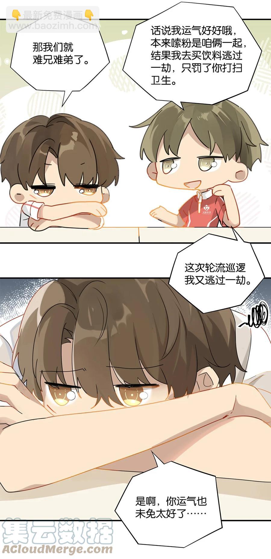 第34话 我好倒霉呀24