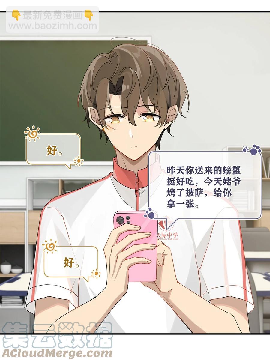 第34话 我好倒霉呀26