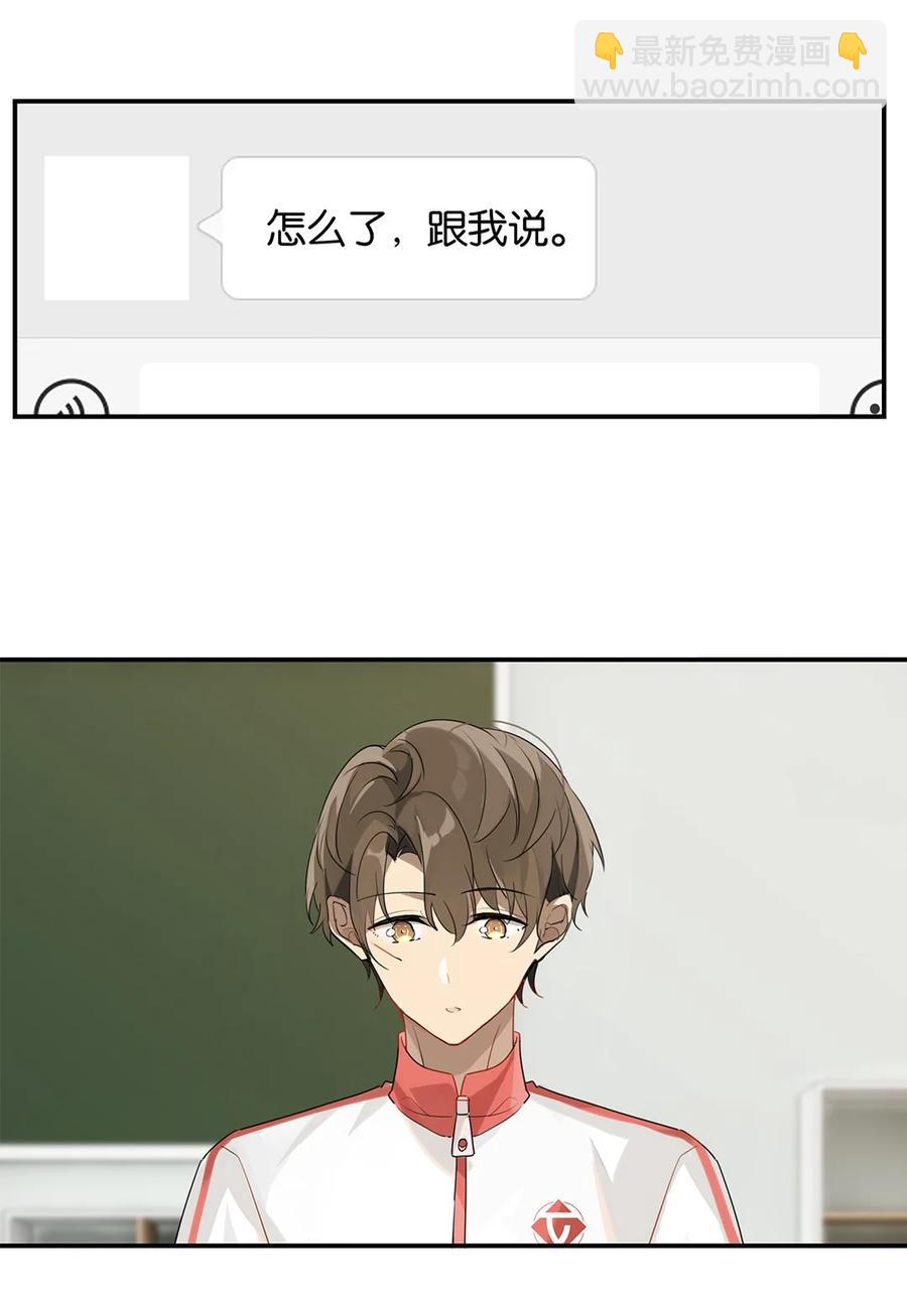 第34话 我好倒霉呀27