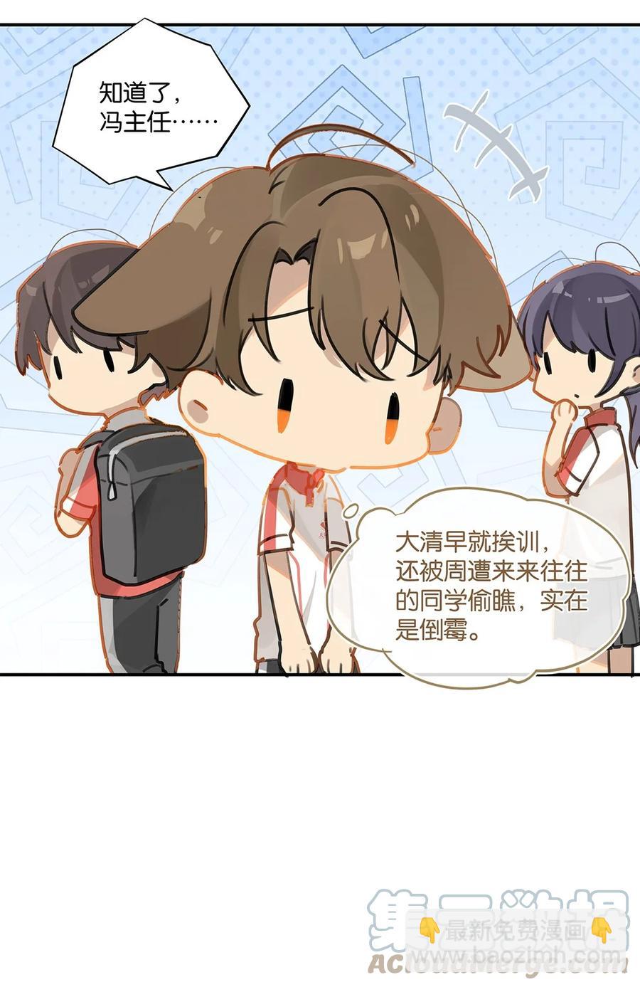 第34话 我好倒霉呀4