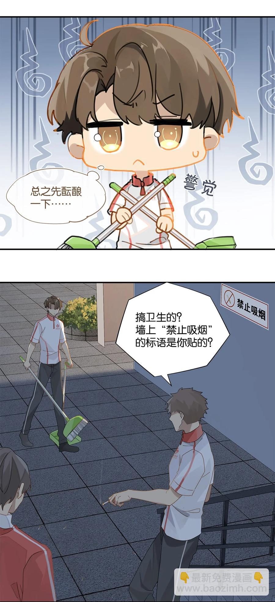 第34话 我好倒霉呀9