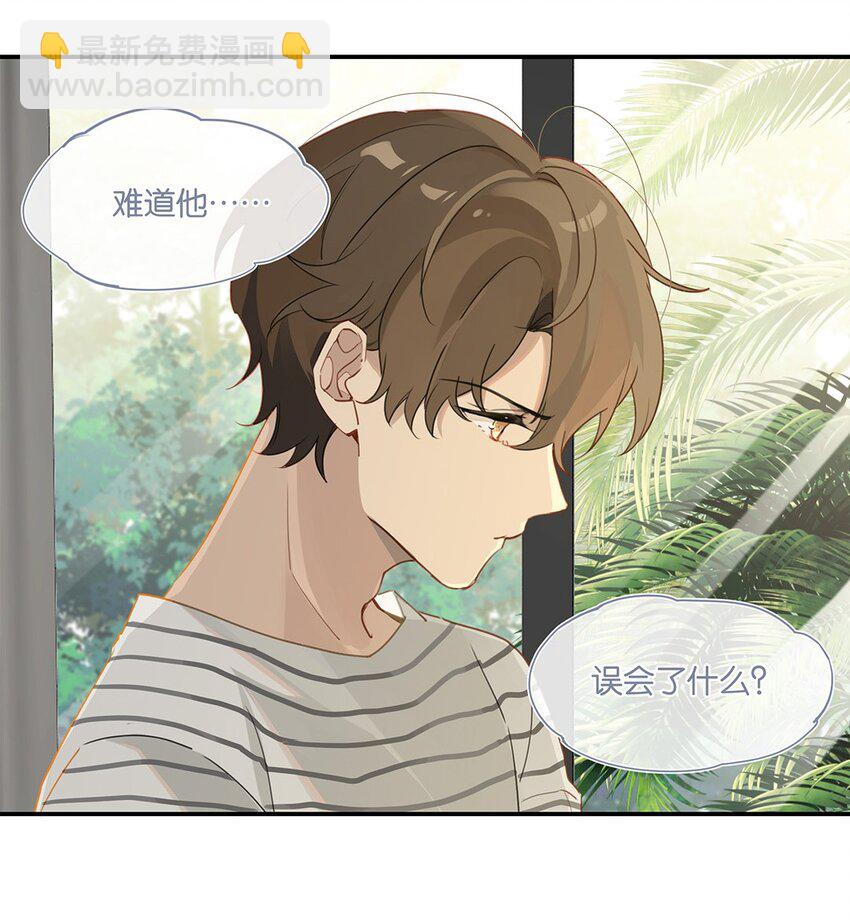 第38话 我告白好不好？10