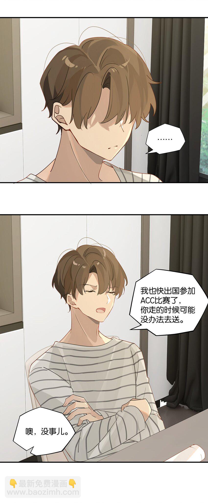 第38话 我告白好不好？15