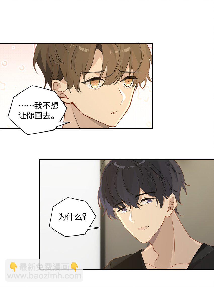 第38话 我告白好不好？16