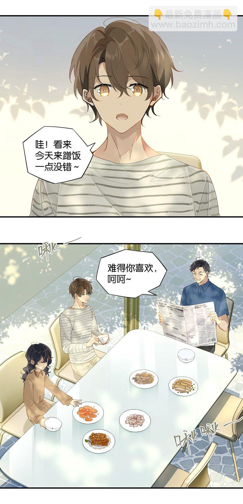 第38话 我告白好不好？2