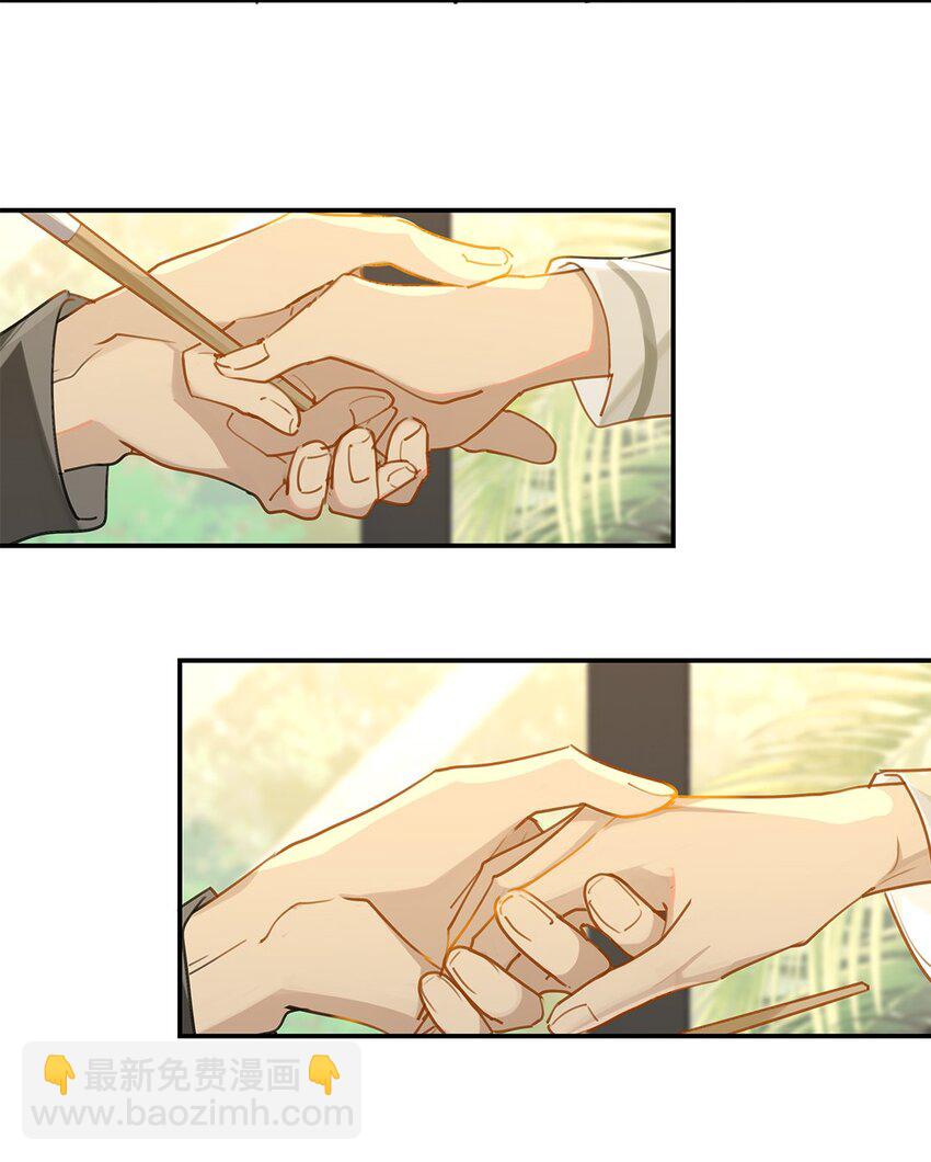 第38话 我告白好不好？29