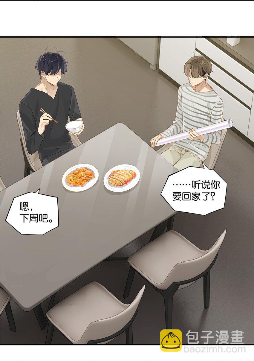 第38话 我告白好不好？8