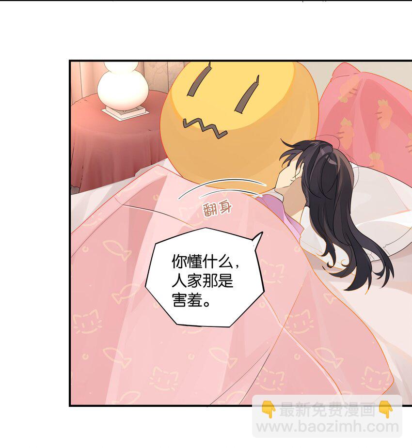 第40话 人家那是害羞11