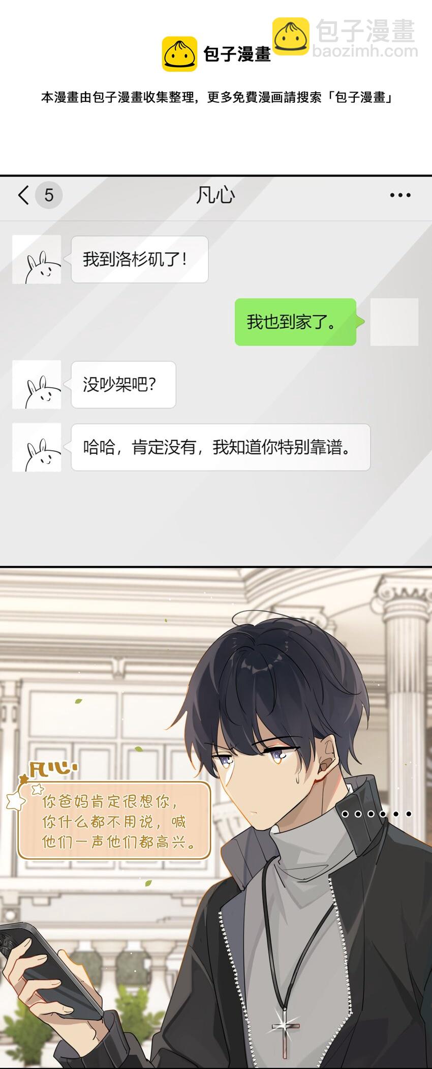第40话 人家那是害羞23