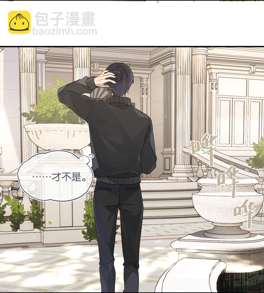第40话 人家那是害羞24