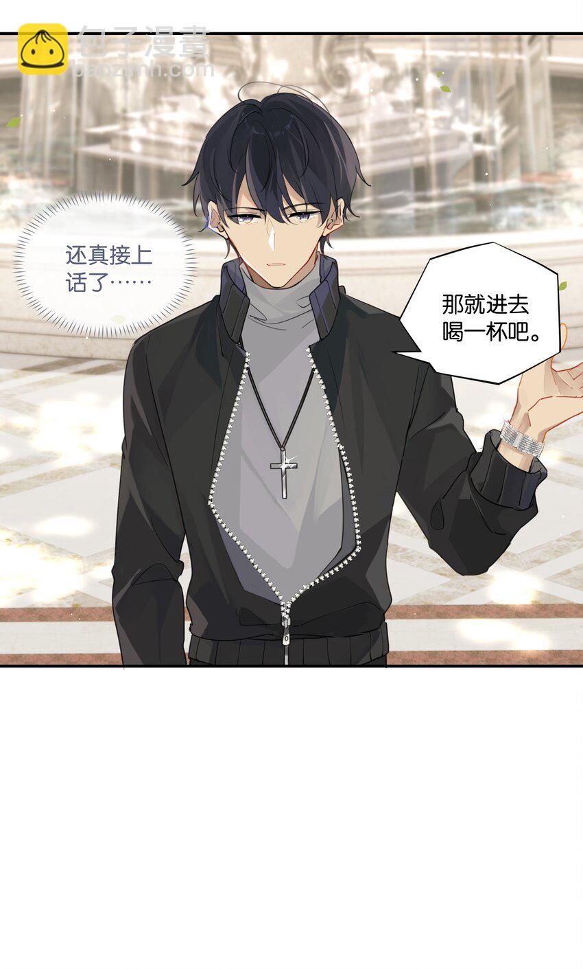 第40话 人家那是害羞29