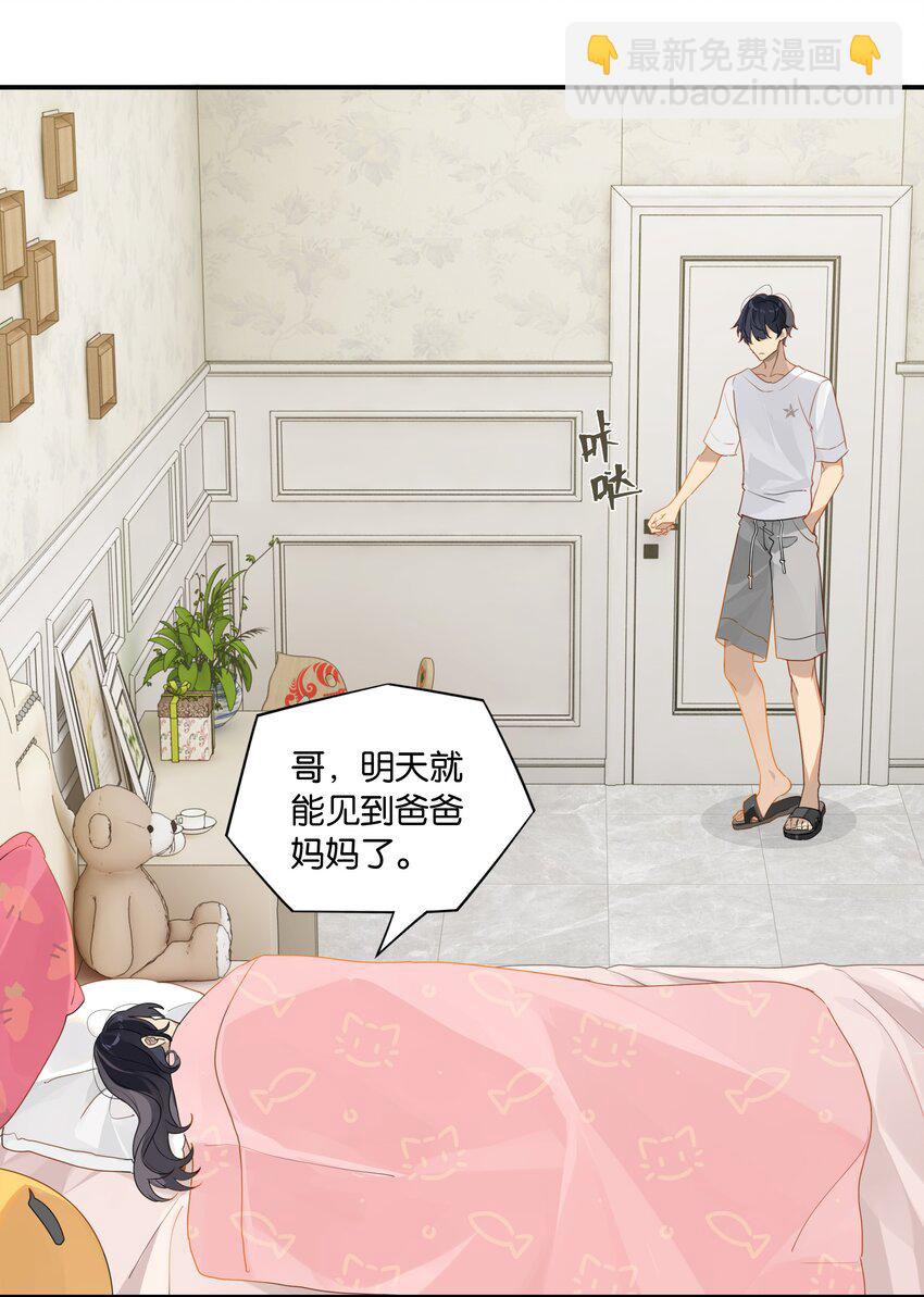 第40话 人家那是害羞4