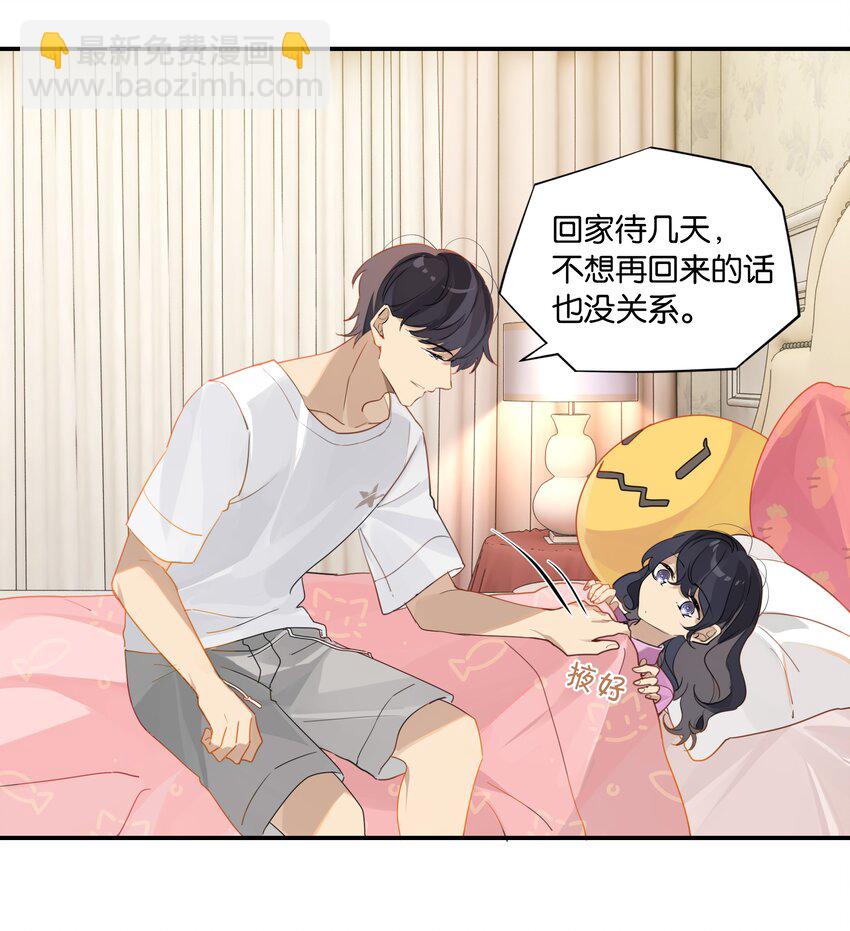 第40话 人家那是害羞6