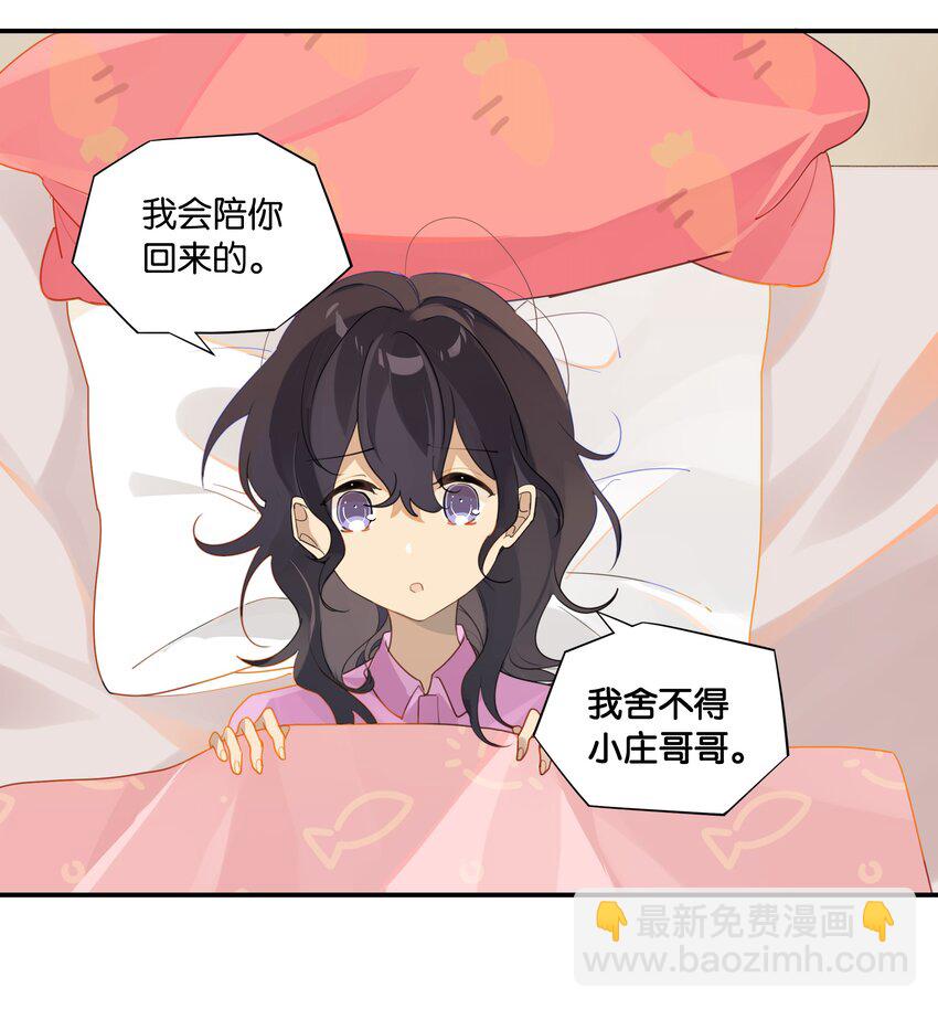 第40话 人家那是害羞7