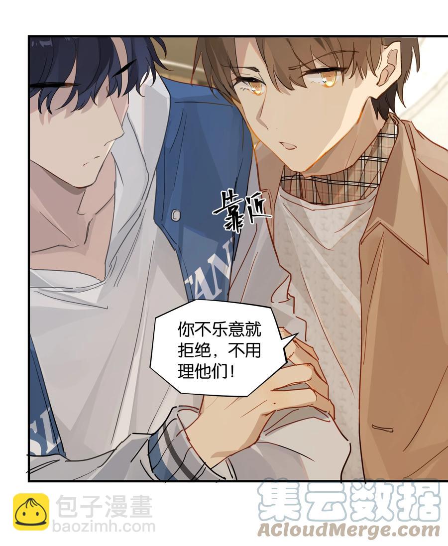 第45话 是你原来的女朋友么？10