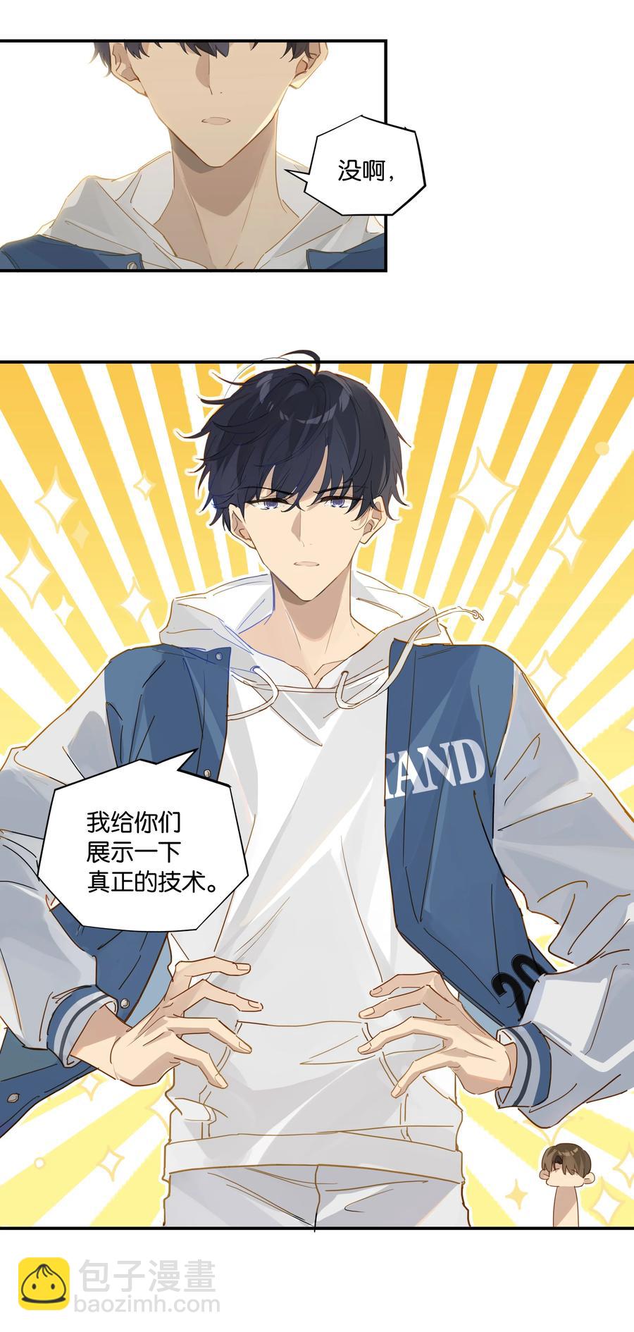 第45话 是你原来的女朋友么？11
