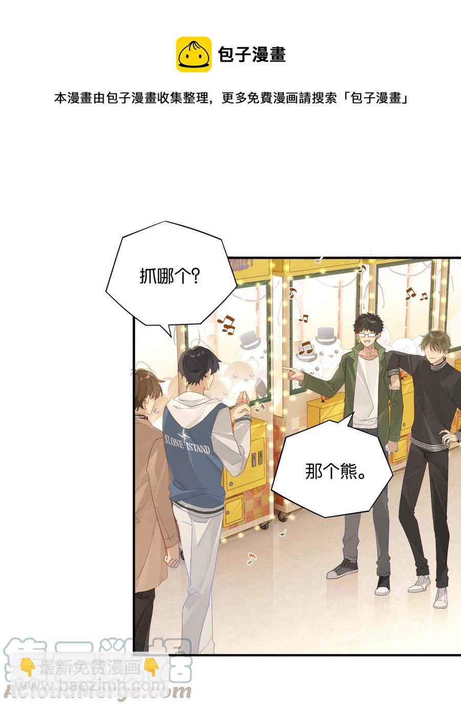 第45话 是你原来的女朋友么？12