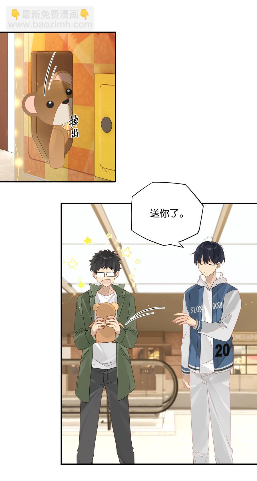 第45话 是你原来的女朋友么？15
