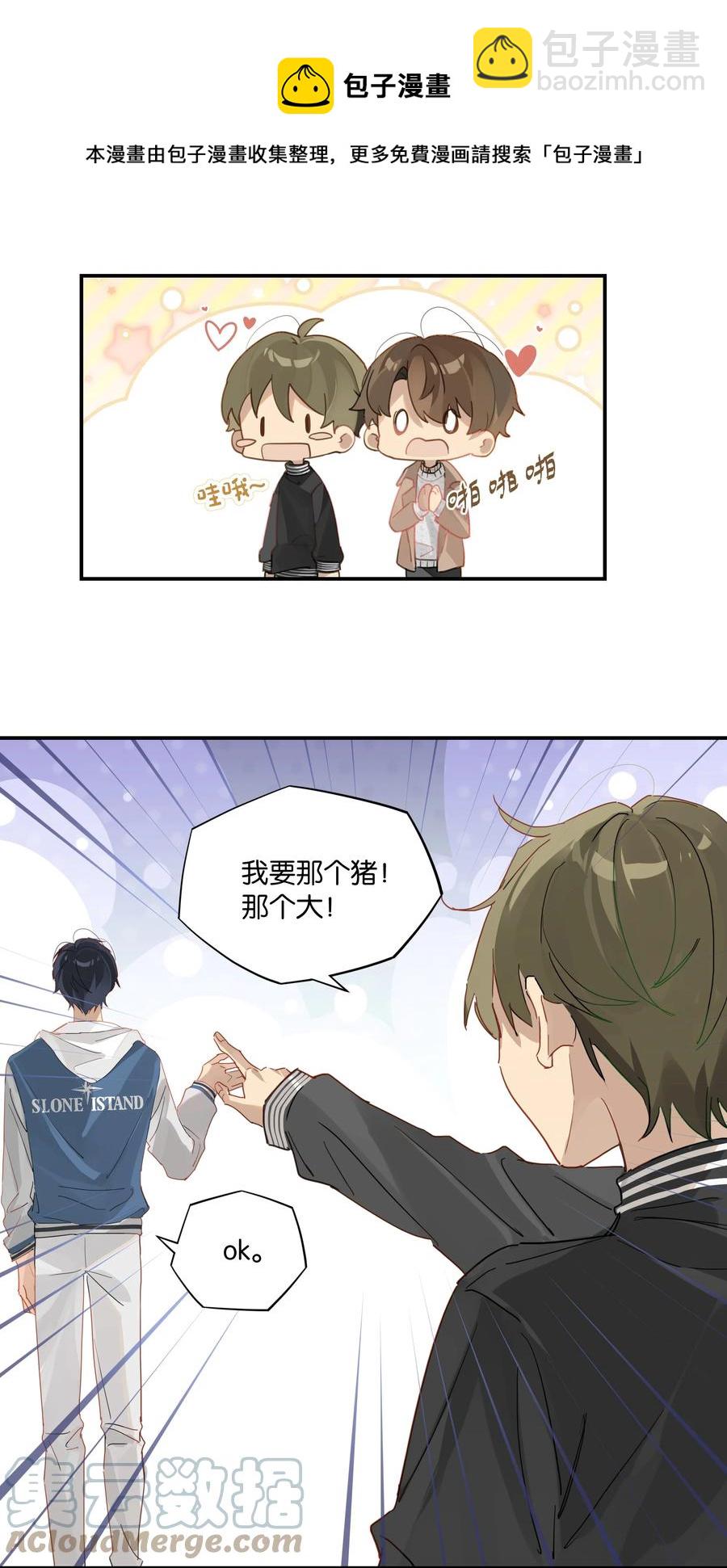 第45话 是你原来的女朋友么？16
