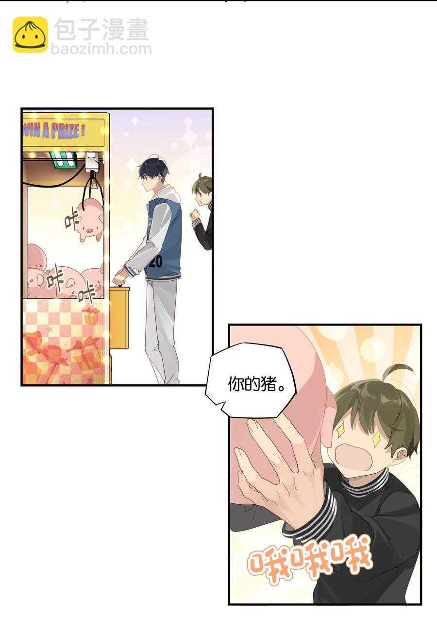 第45话 是你原来的女朋友么？17