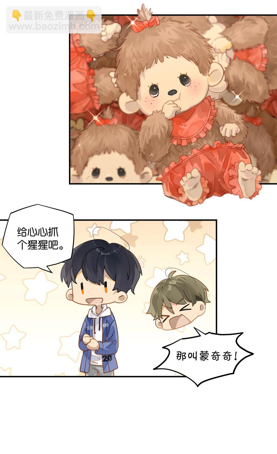 第45话 是你原来的女朋友么？19