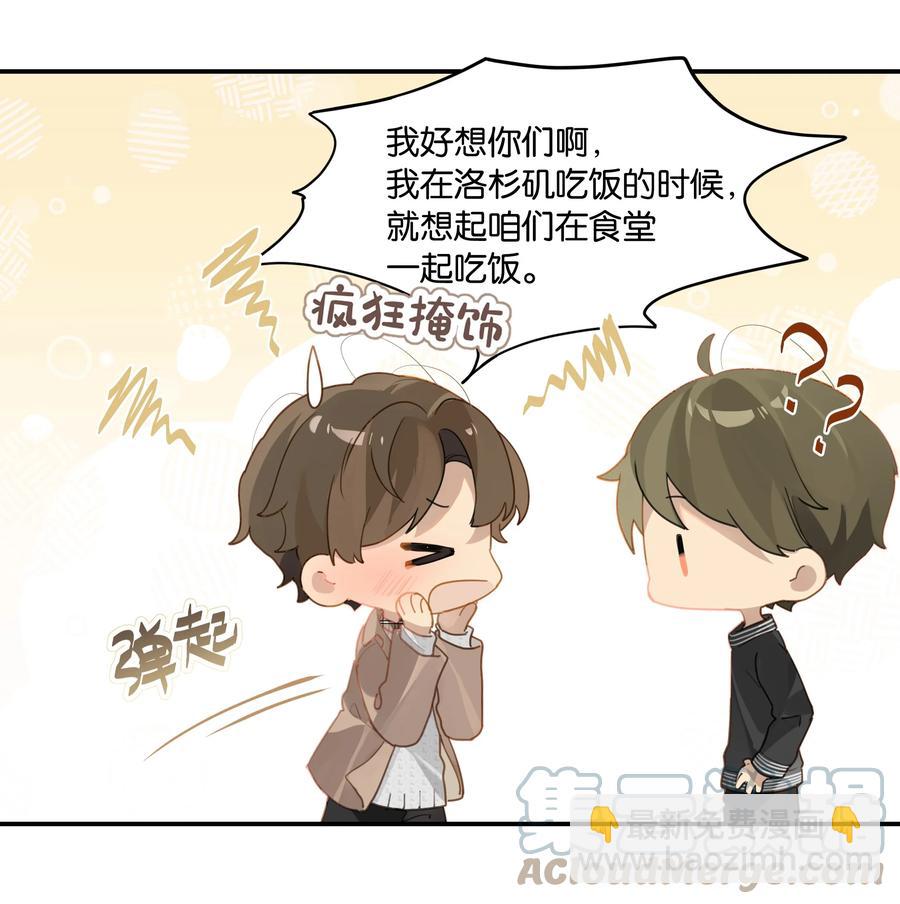 第45话 是你原来的女朋友么？2