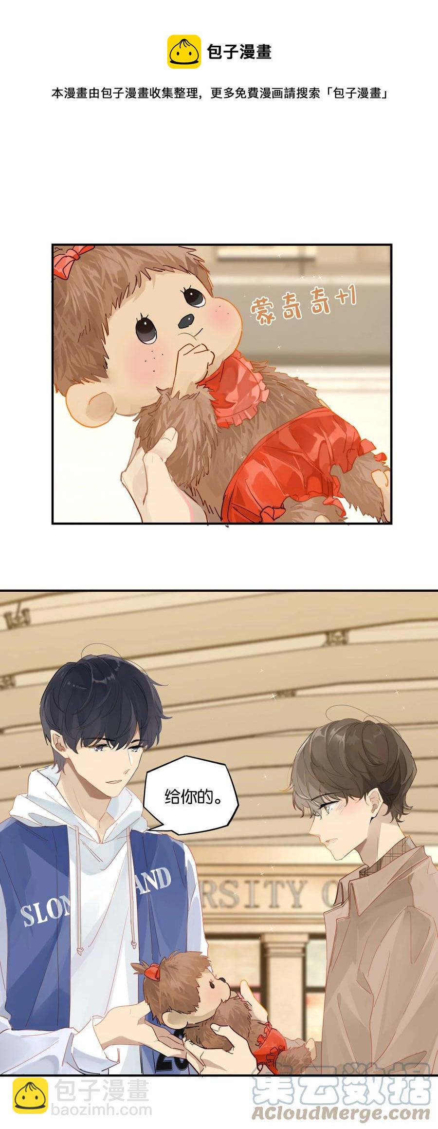 第45话 是你原来的女朋友么？20