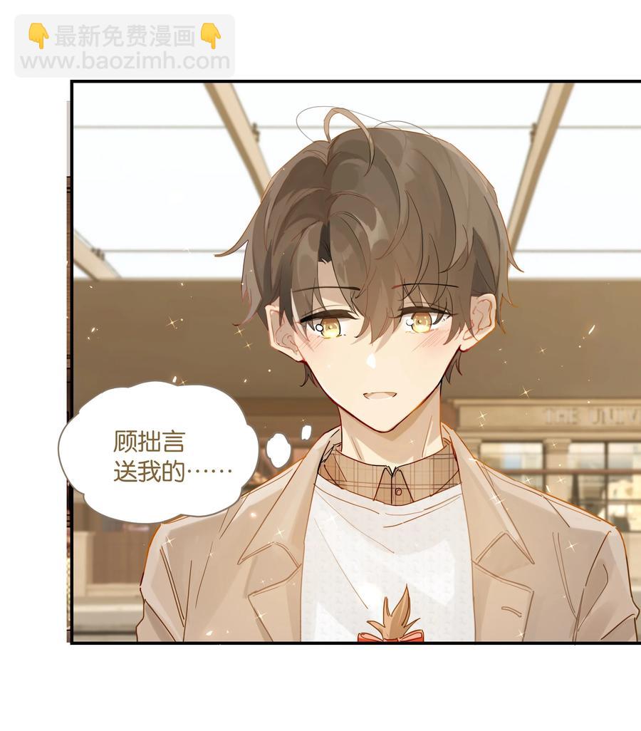 第45话 是你原来的女朋友么？21