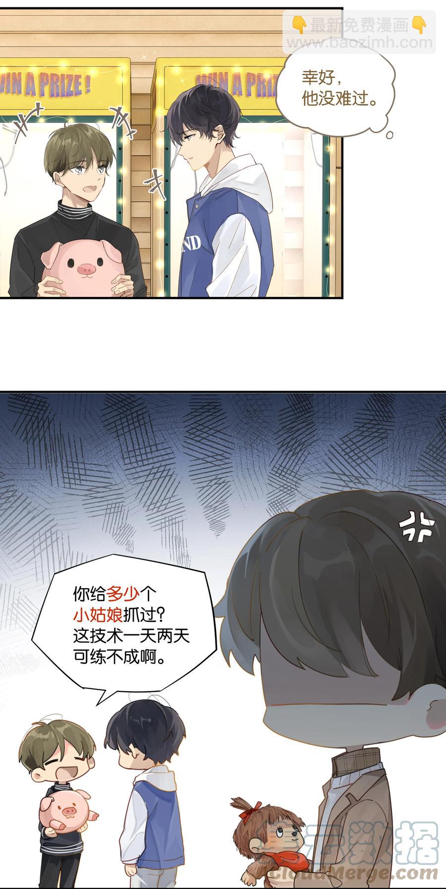 第45话 是你原来的女朋友么？22