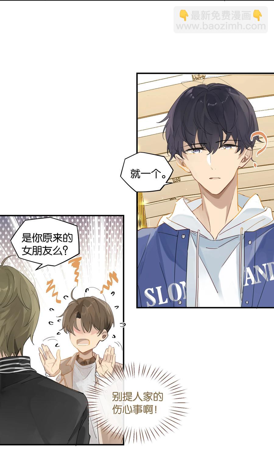第45话 是你原来的女朋友么？23