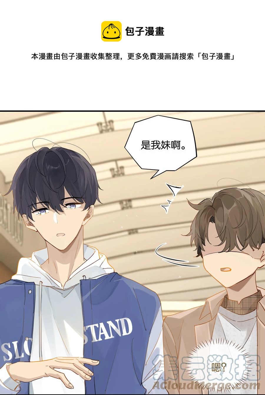 第45话 是你原来的女朋友么？24